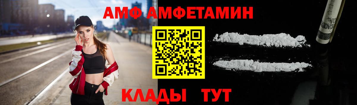 АМФЕТАМИН Розовый  Амфетамин  Бор  Вход с VPN 