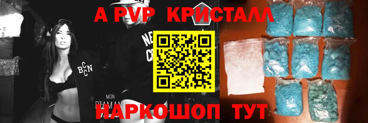 APVP мука Бор