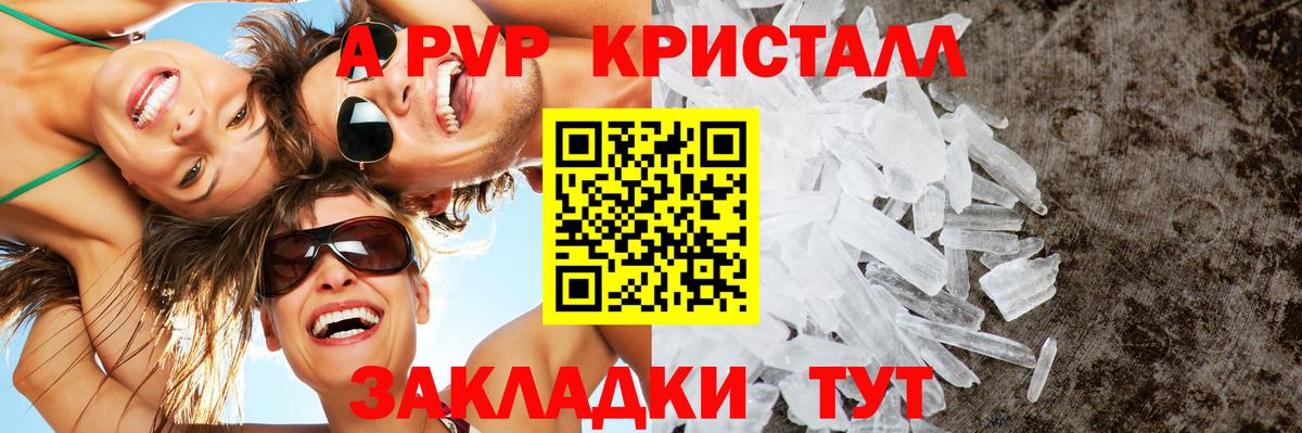 Alfa_PVP VHQ  APVP Crystall  Вход с VPN  Бор  даркнет сайт  Alfa_PVP крисы CK 