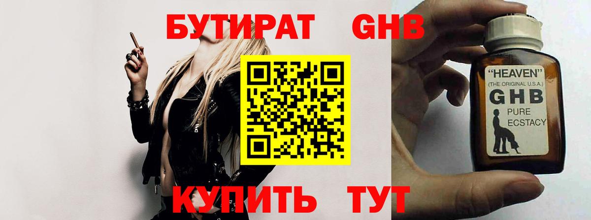 Бутират Butirat  Вход с VPN  Бор 