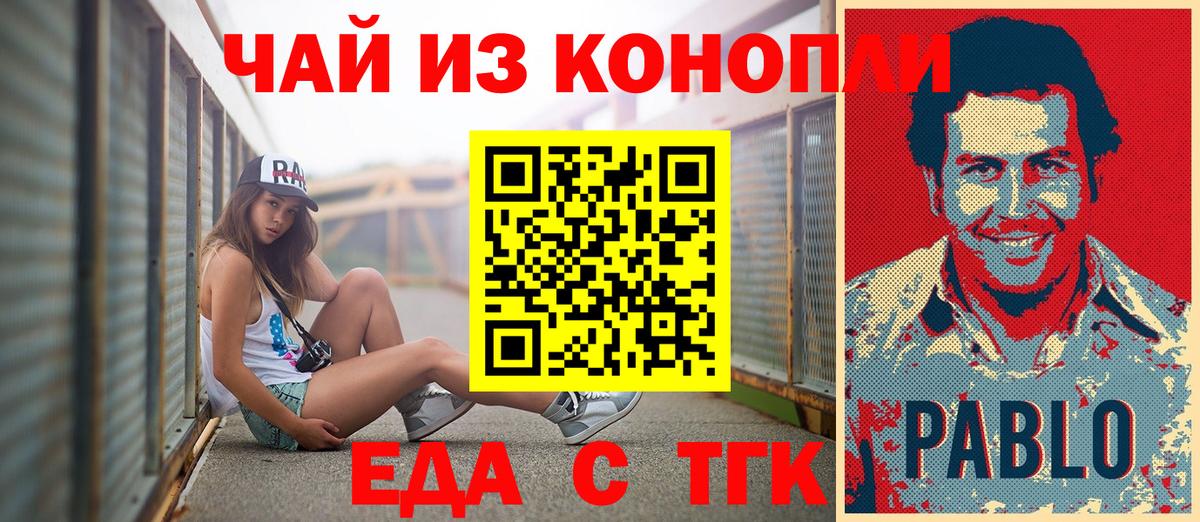 Бор  Cannafood конопля  Вход с VPN 