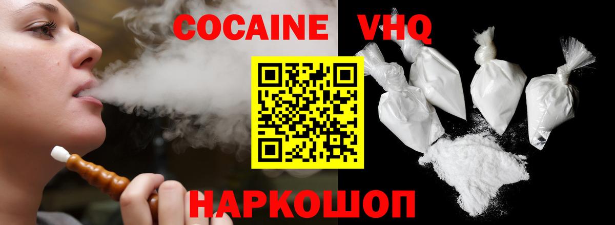 Бор  КОКАИН Fish Scale  Вход с VPN  КОКАИН  закладки  COCAIN Fish Scale 