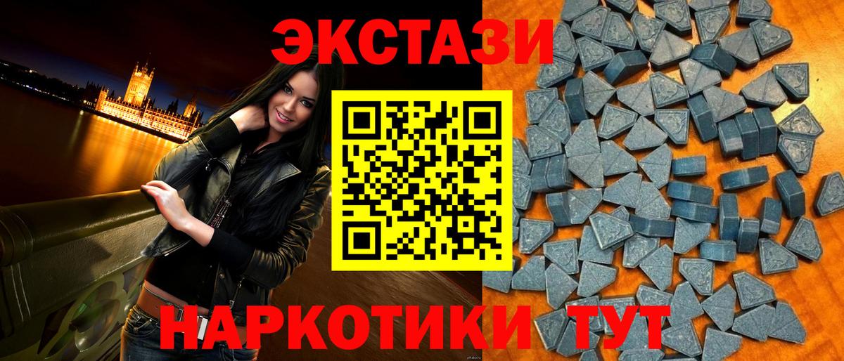 ЭКСТАЗИ 250 мг  магазин продажи   Экстази  Бор  Вход с VPN  ЭКСТАЗИ louis Vuitton 