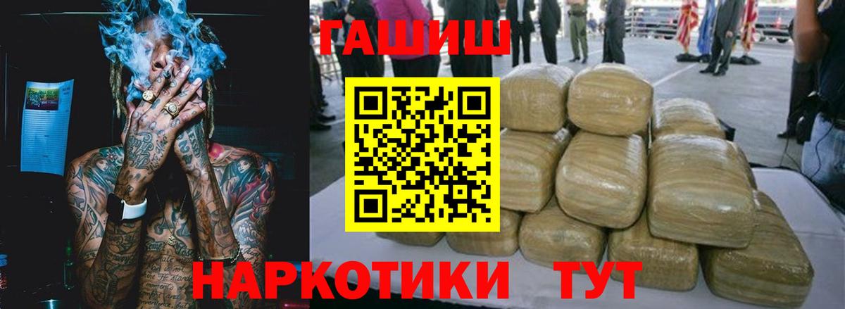как найти наркотики  Вход с VPN  Гашиш убойный  Бор  ГАШИШ Premium 