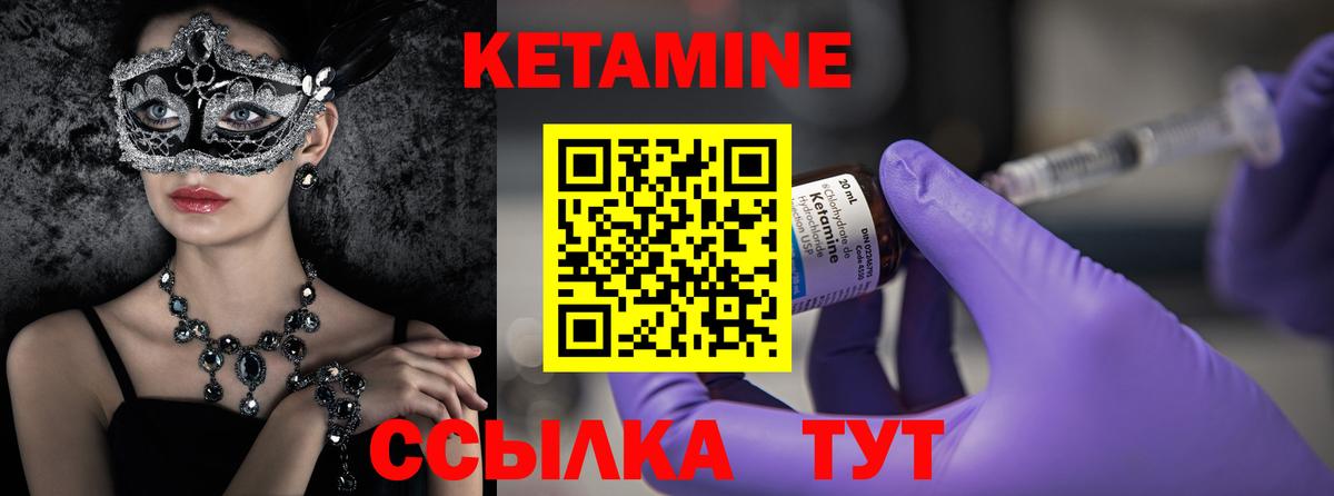 КЕТАМИН VHQ  kraken вход  Бор  Вход с VPN  КЕТАМИН VHQ 
