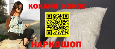COCAINE Балахна