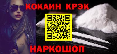 COCAINE Балахна