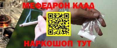MESCALINE Балаково