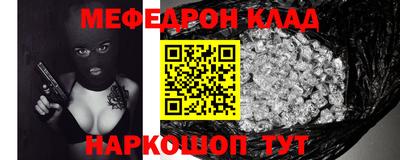 MESCALINE Балаково