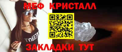 MESCALINE Балаково