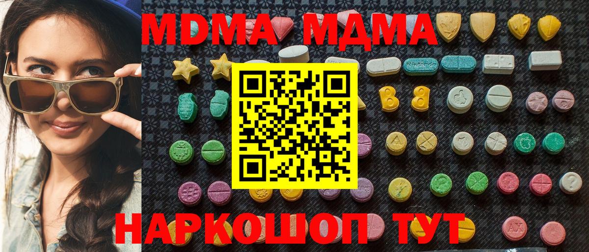 MDMA молли Бор