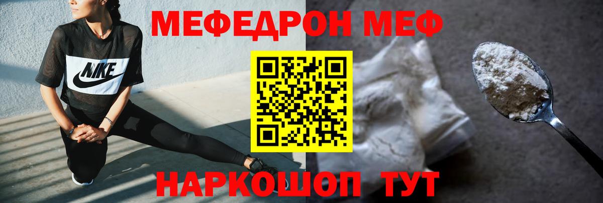 МЕФ кристаллы Бор