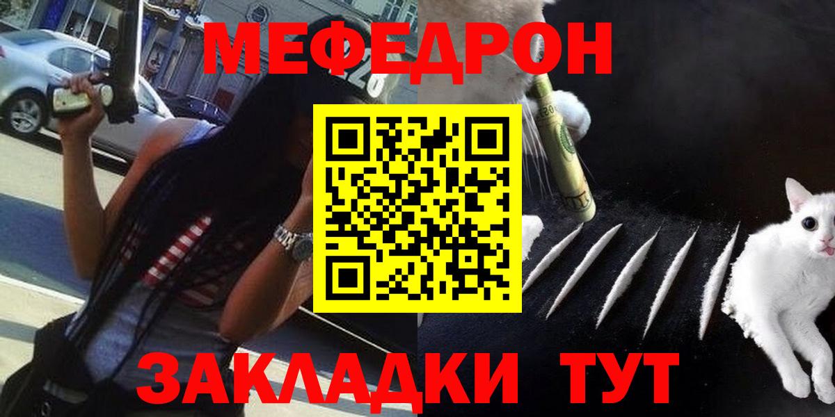 МЯУ-МЯУ мука  Вход с VPN  МЯУ-МЯУ VHQ  Бор 
