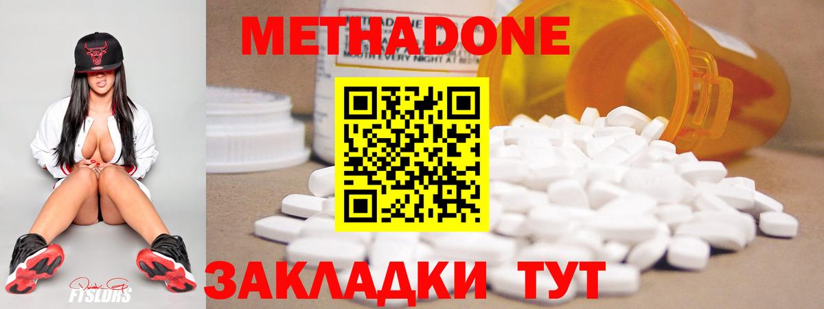 Метадон белоснежный  Вход с VPN  Метадон methadone  Бор 