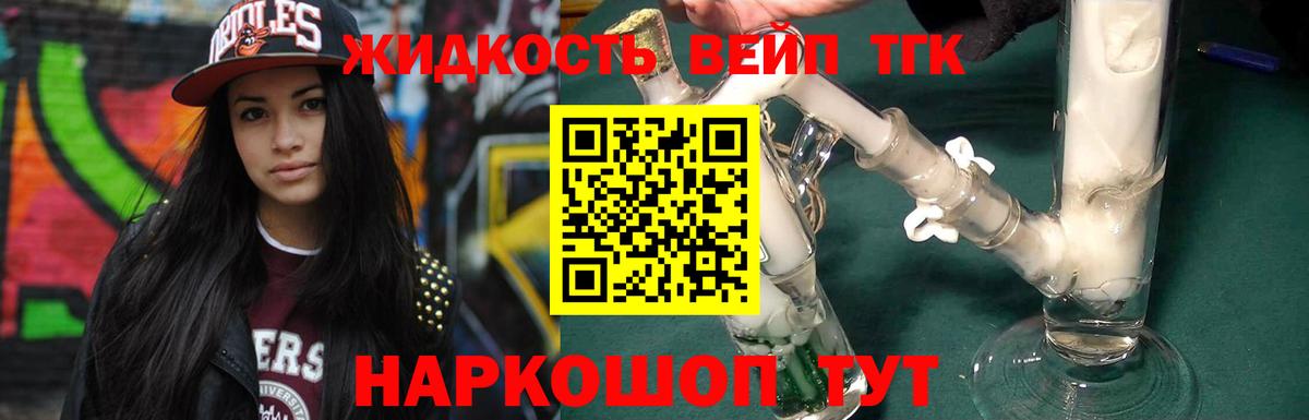 Бор  ТГК концентрат  Дистиллят ТГК вейп с тгк  Вход с VPN 